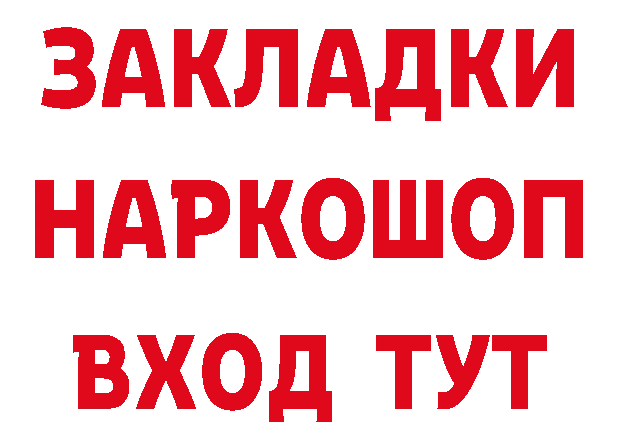 Продажа наркотиков площадка состав Цоци-Юрт