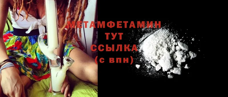 Первитин Methamphetamine  OMG ТОР  Цоци-Юрт 