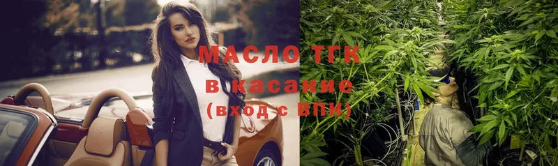 цены   МЕГА маркетплейс  Дистиллят ТГК THC oil  Цоци-Юрт 